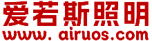 爱若斯照明