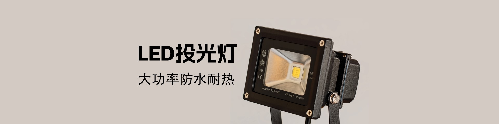 灯具